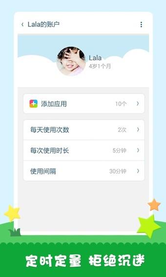 工程师爸爸儿童桌面  v2.0.0816010图3