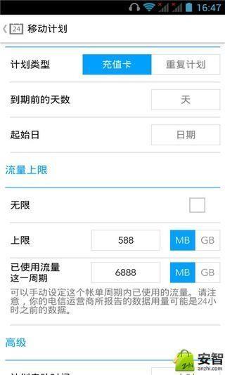流量监控宝