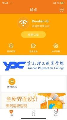哆点  v2.6.5图1