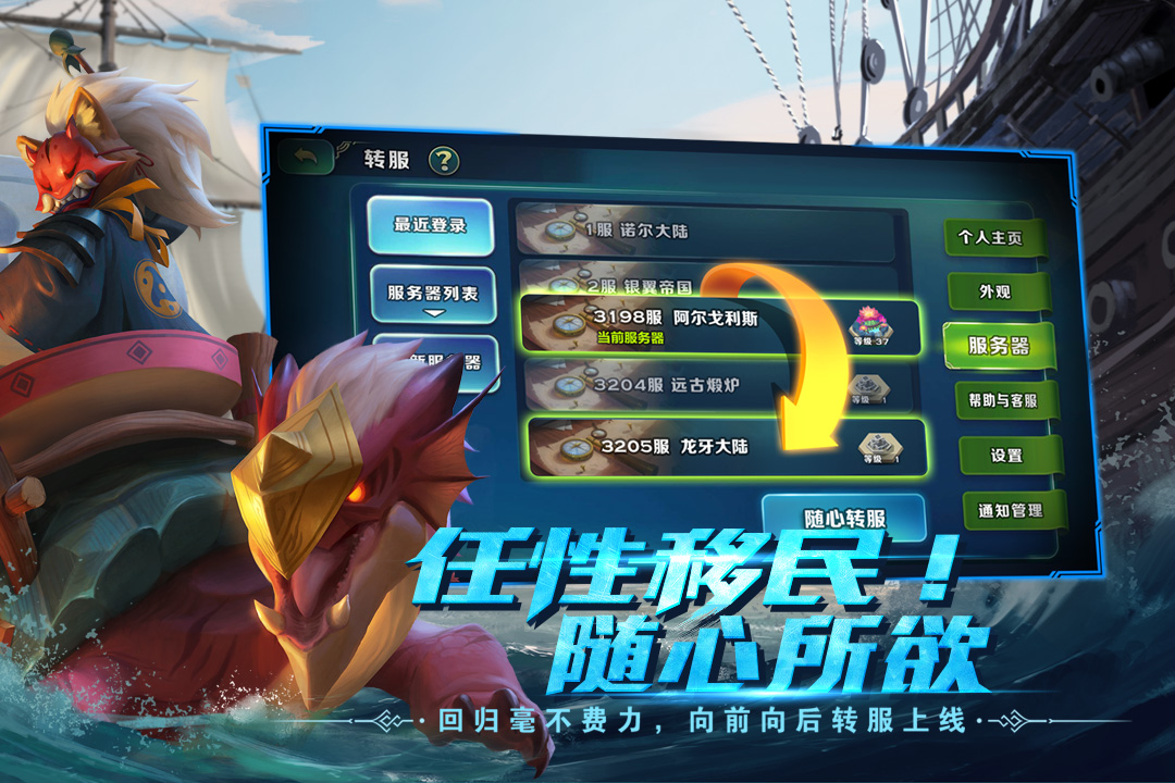 剑与家园当乐客户端  v1.24.102图4