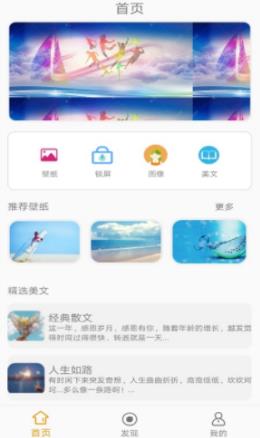 来自壁纸  v1.0.0图2