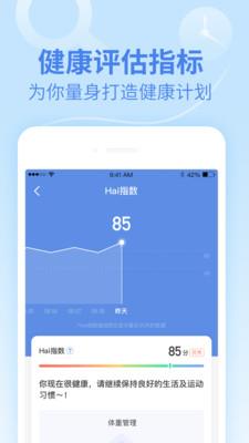 乐心运动  v4.6.9图1