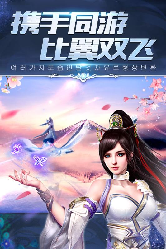 仙侠六道九游版