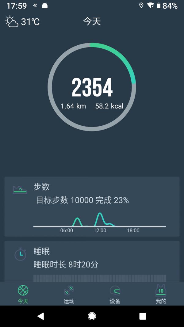 DayBand  v1.1.6图1