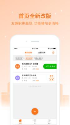 兼职猫招聘版  v3.19.5图1