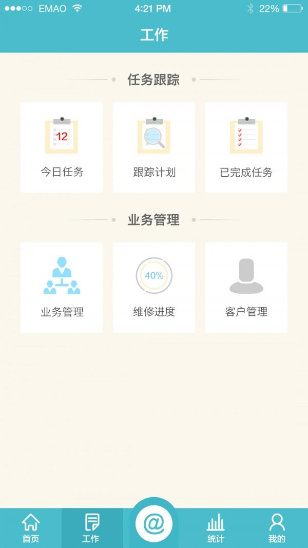 E猫助手  v1.1.6图2
