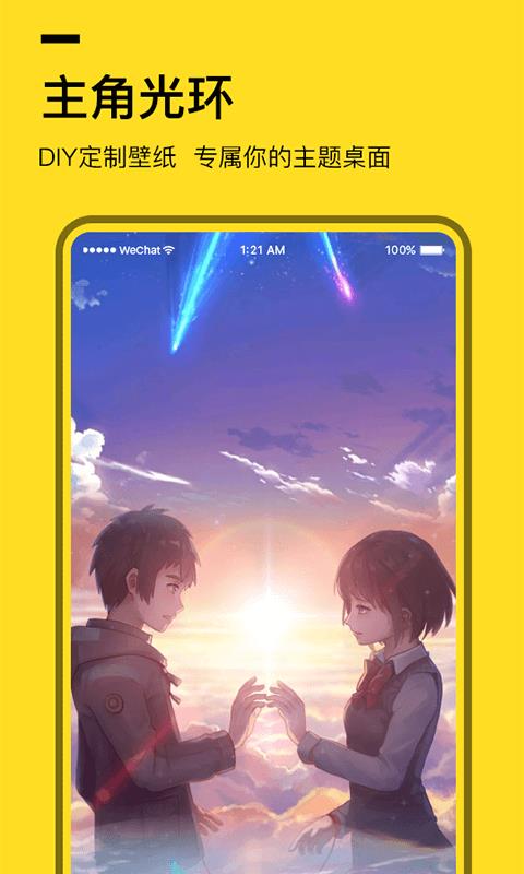 全局透明壁纸  v1.6.3图3