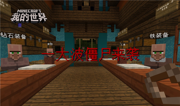 我的世界口袋版
