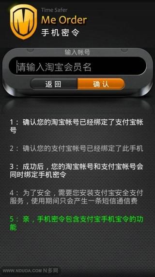 手机密令  v2.8.313图2