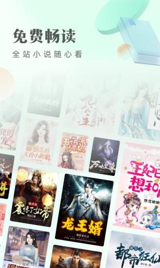 书旗小说9.8版本  v9.8.3.36图1