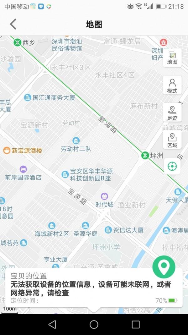 安全守护2  v3.7.1图4