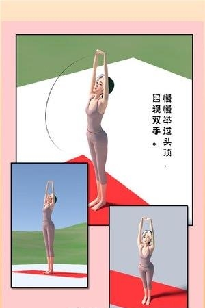 漫画瑜伽教室  v1.5图5