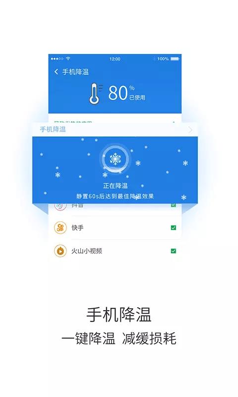 极速趣清理Lite版  v1.0.2图4