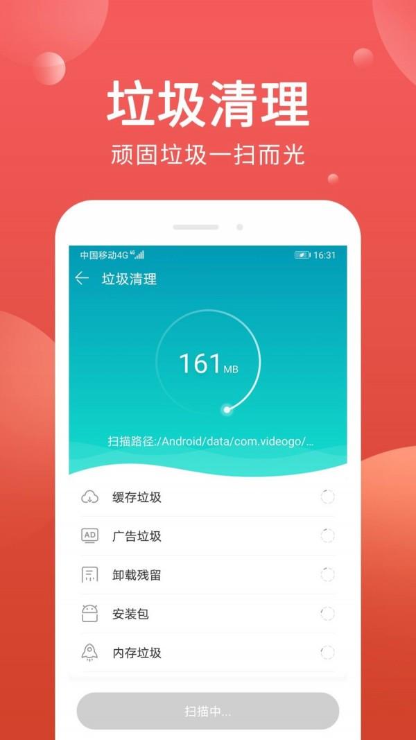 杀毒清理管家  v3.0.9图3