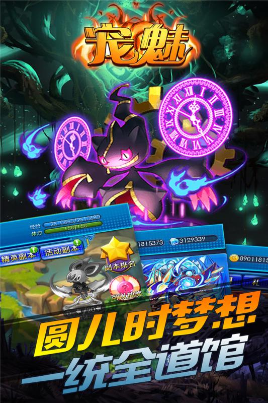 宠魅九游版  v1.0.3图4