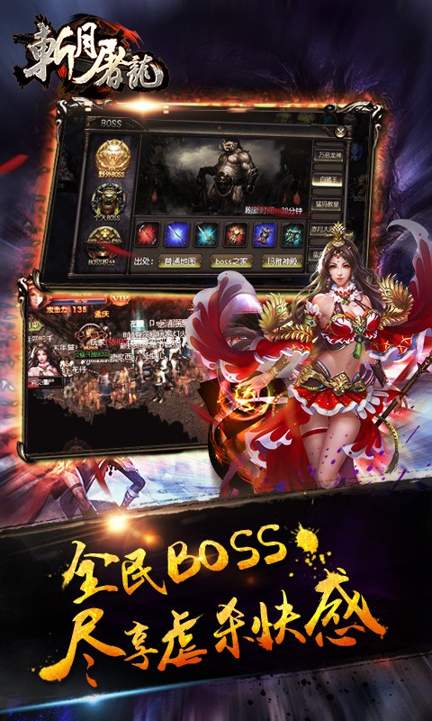 赤月屠龙百度版  v2.0.2图5