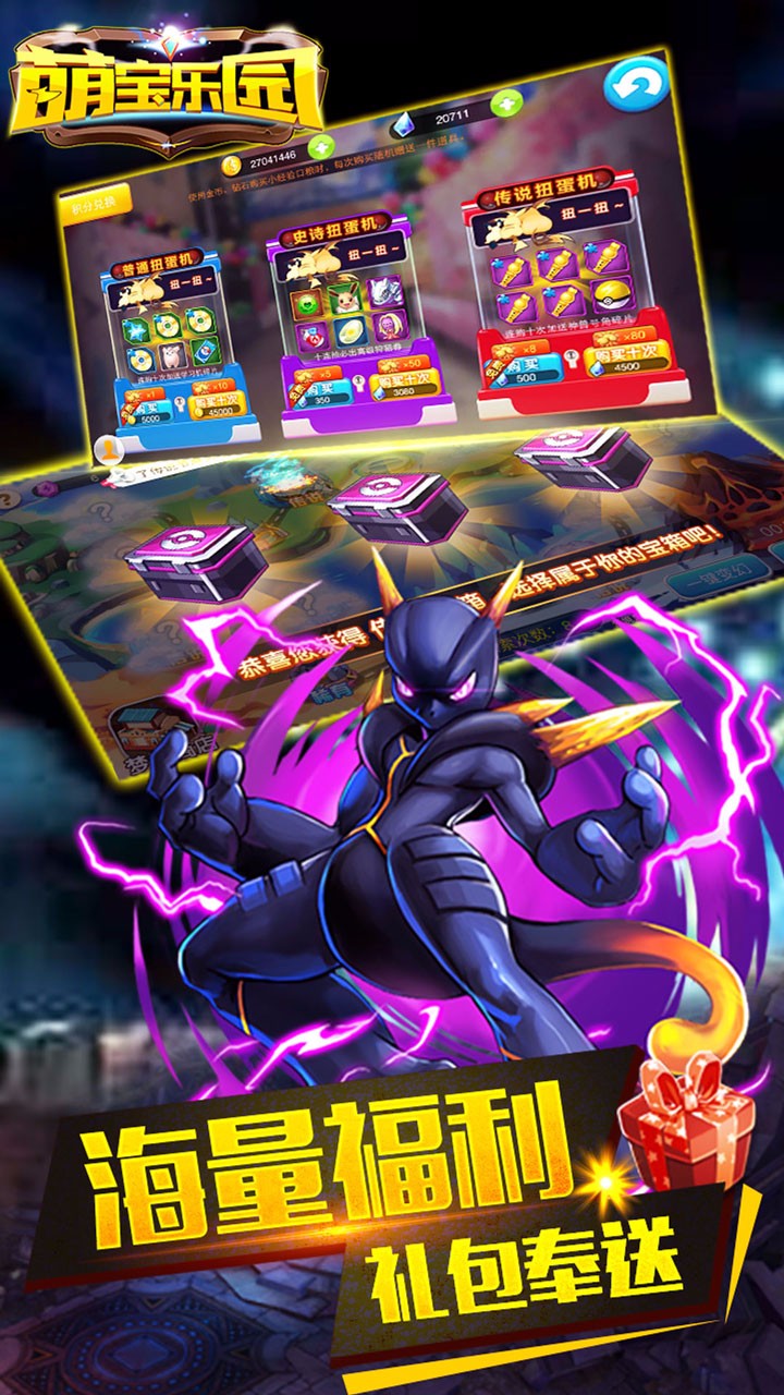 萌宝乐园果盘版  v1.4.0图4