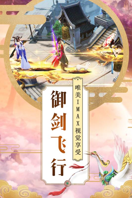 大唐剑侠bt版  v3.4.0图3