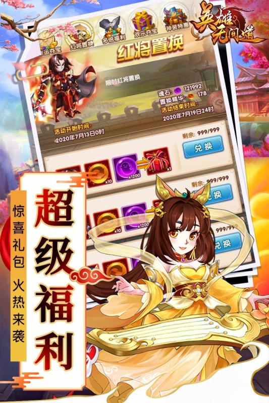 英雄无间道九游版  v1.1.52图5
