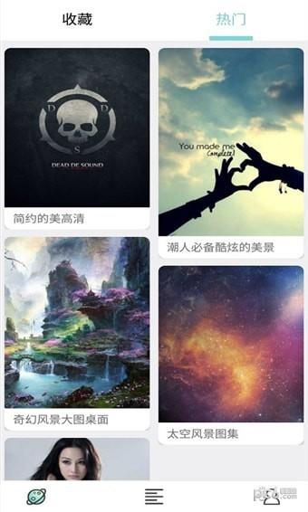 花糖壁纸  v2.2.2图3