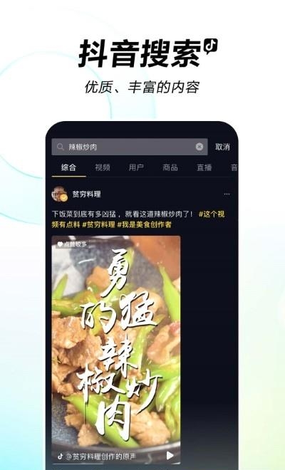 抖音极速版