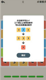 数字10  v1.0图3