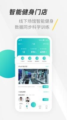 iPlusFit  v3.0.4图4