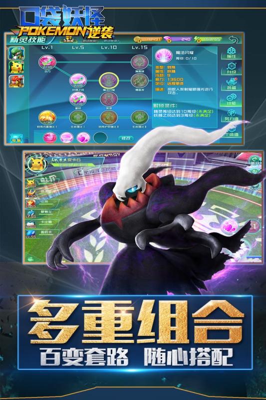 口袋逆袭手游九游版