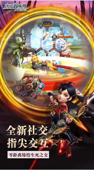 次元召唤师果盘版  v2.0.4图3