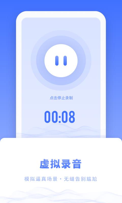 脱身来电  v1.10104.4图3