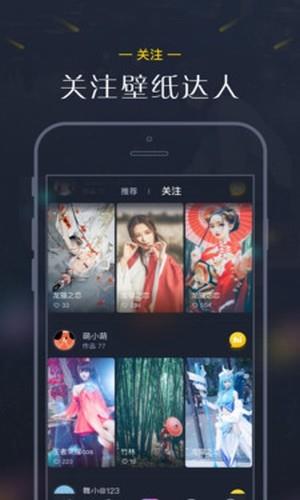次元壁  v1.0.0图1