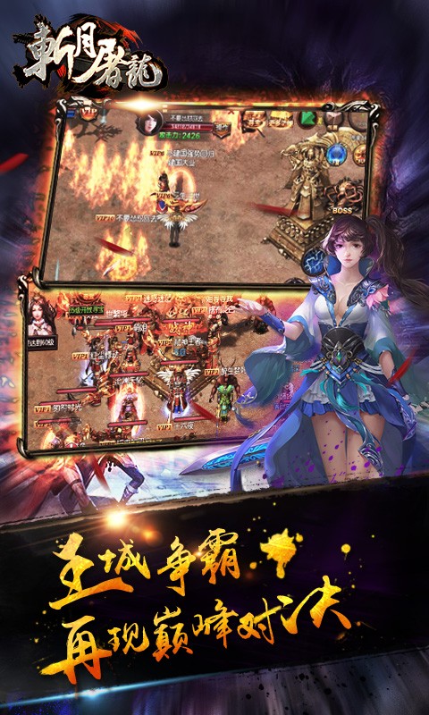 赤月屠龙百度版  v2.0.2图4