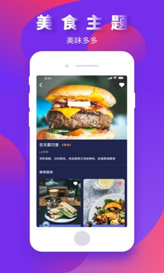 变色龙壁纸  v1.0.1图2