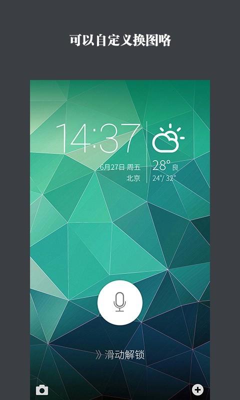 宾狗锁屏  v1.3.2图1
