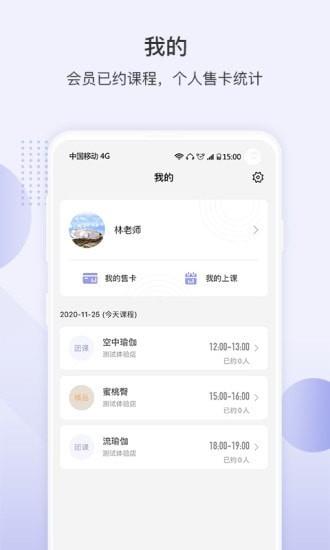 咪哩约课  v3.6.4图5