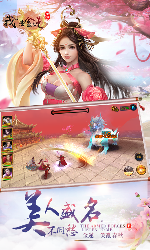 我叫潘金莲变态版  v1.40.0图4