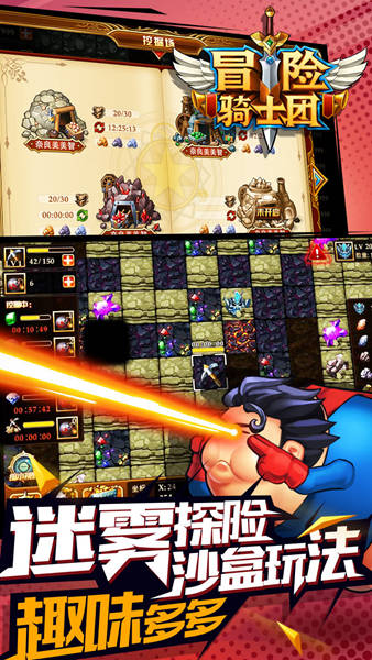 冒险骑士团手游  v1.1.02图3