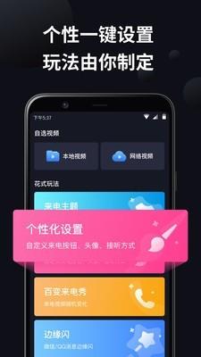 爱来电