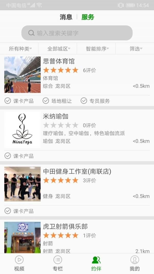 动耍  v1.1.9图5
