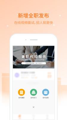 兼职猫招聘版  v3.19.5图3