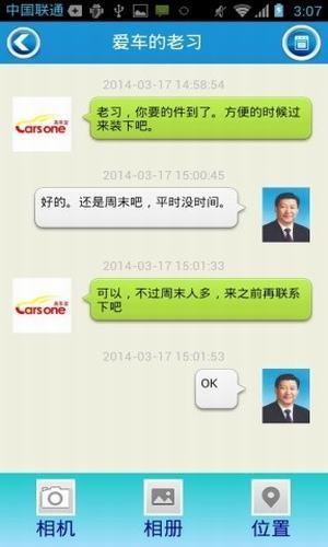 爱车帮