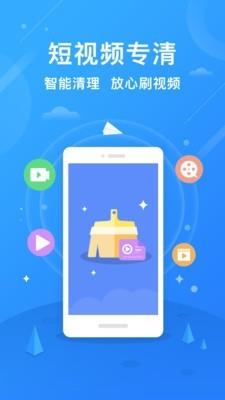 闪电手机管家  v5.1.1图2