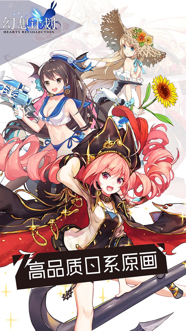 幻想计划果盘版  v1.8.303图1