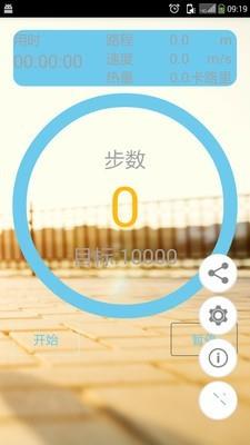 乐动健身计步器  v6.1.6图3
