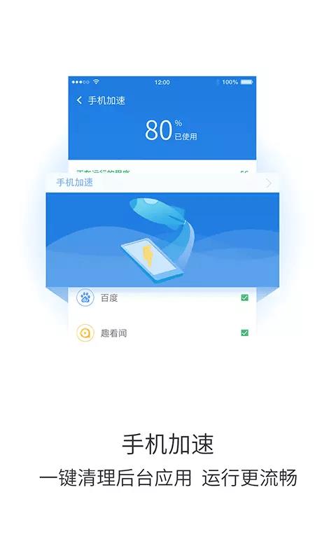 极速趣清理Lite版  v1.0.2图2