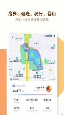 小Biu运动  v3.1.0图1