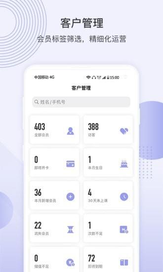 咪哩约课  v3.6.4图2
