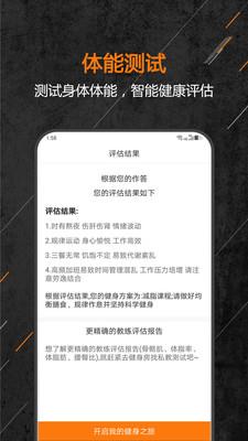 教练来了  v6.0图2