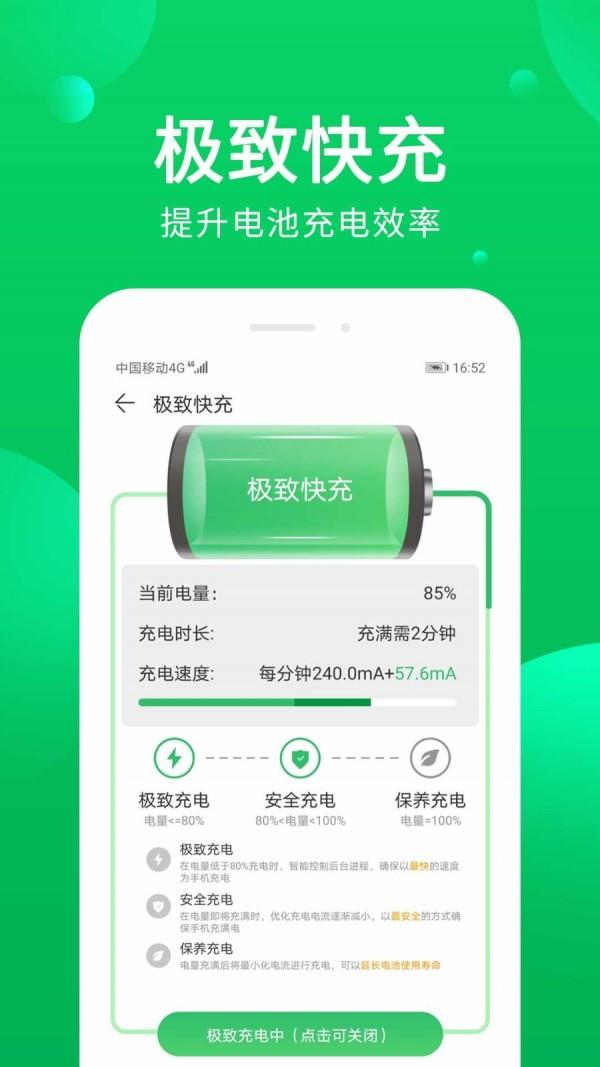 杀毒清理管家  v3.0.9图4