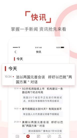 环球TIME  v11.3.0图3